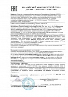 Декларация соответствия ТР ТС 032_2013 на дроссели угловые регулируемые и нерегулируемые с ручным, электро- и гидроприводом
