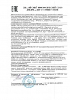 Декларация соответствия ТР ТС 032_2013 на Противовыбросовое оборудование