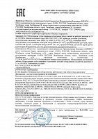 Декларация соответствия ТР ТС 032_2013 Оборудование устья скважины и фонтанное оборудование на рабочее давление от 14 до 140 МПа