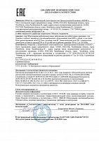 Декларация соответствия ТР ТС 010_2011 на Противовыбросовое оборудование