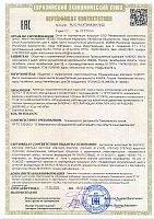Сертификат соответствия ТР ТС 032_2013 на Запорно-регулирующая арматура НГО на рабочее давление от 14 до 140 МПа