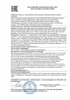 Декларация соответствия ТР ТС 010_2011 на Запорно-регулирующую арматуру НГО на рабочее давление от 14 до 140 МПа